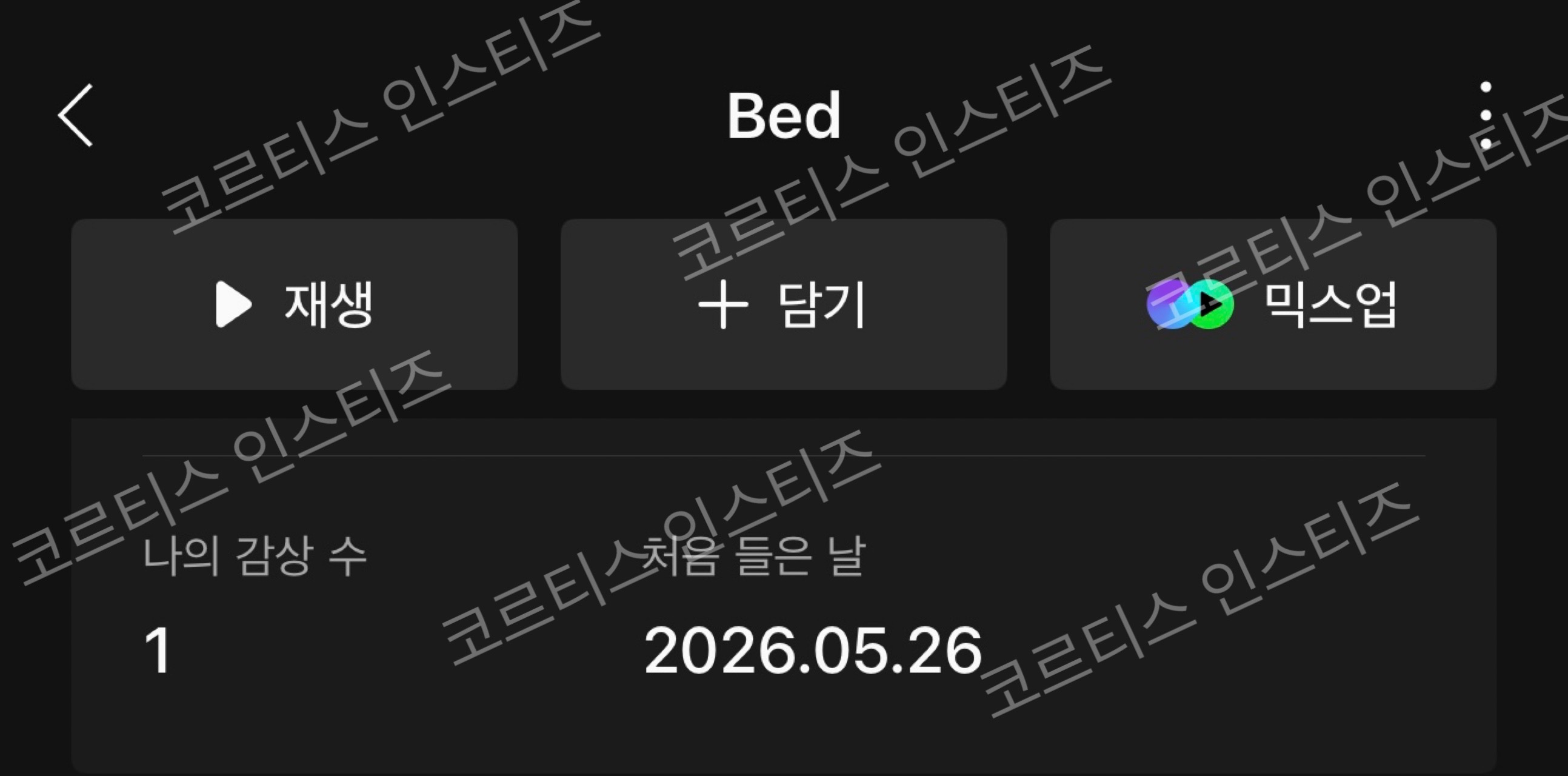 [잡담] 코르티스 앤더블 보은🍀💚 데뷔 축하합니다 | 인스티즈