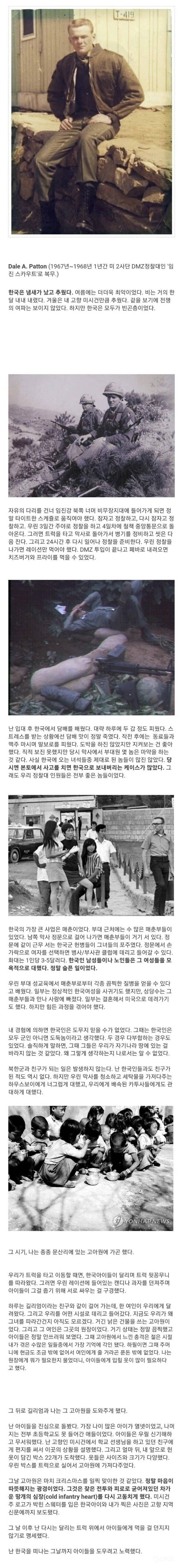 한국은 유난히 냄새가 났고 추운 나라였다 | 인스티즈
