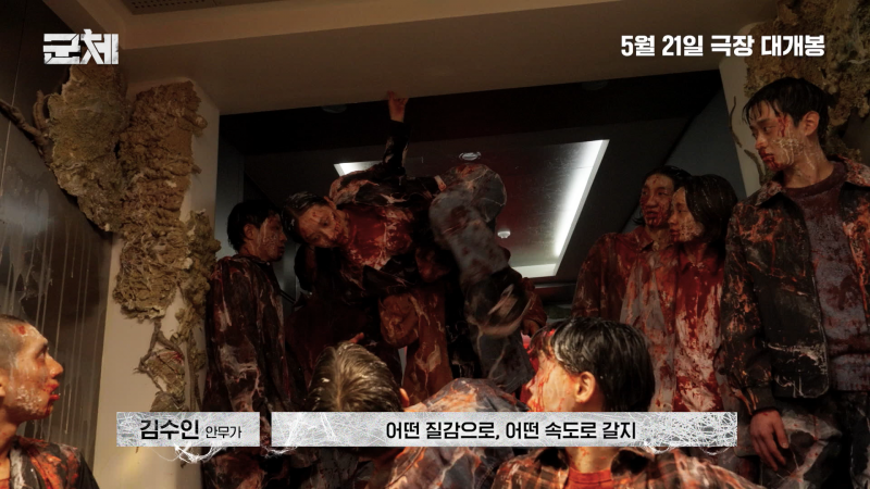 군체 좀비씬들이 현대 예술 같다는 말 나오는 이유 | 인스티즈