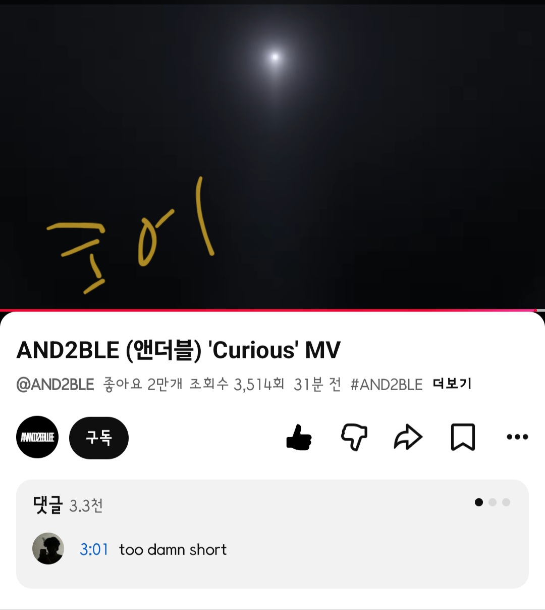 [잡담] 코리티스 앤더블 보은왔어요 🫶 | 인스티즈