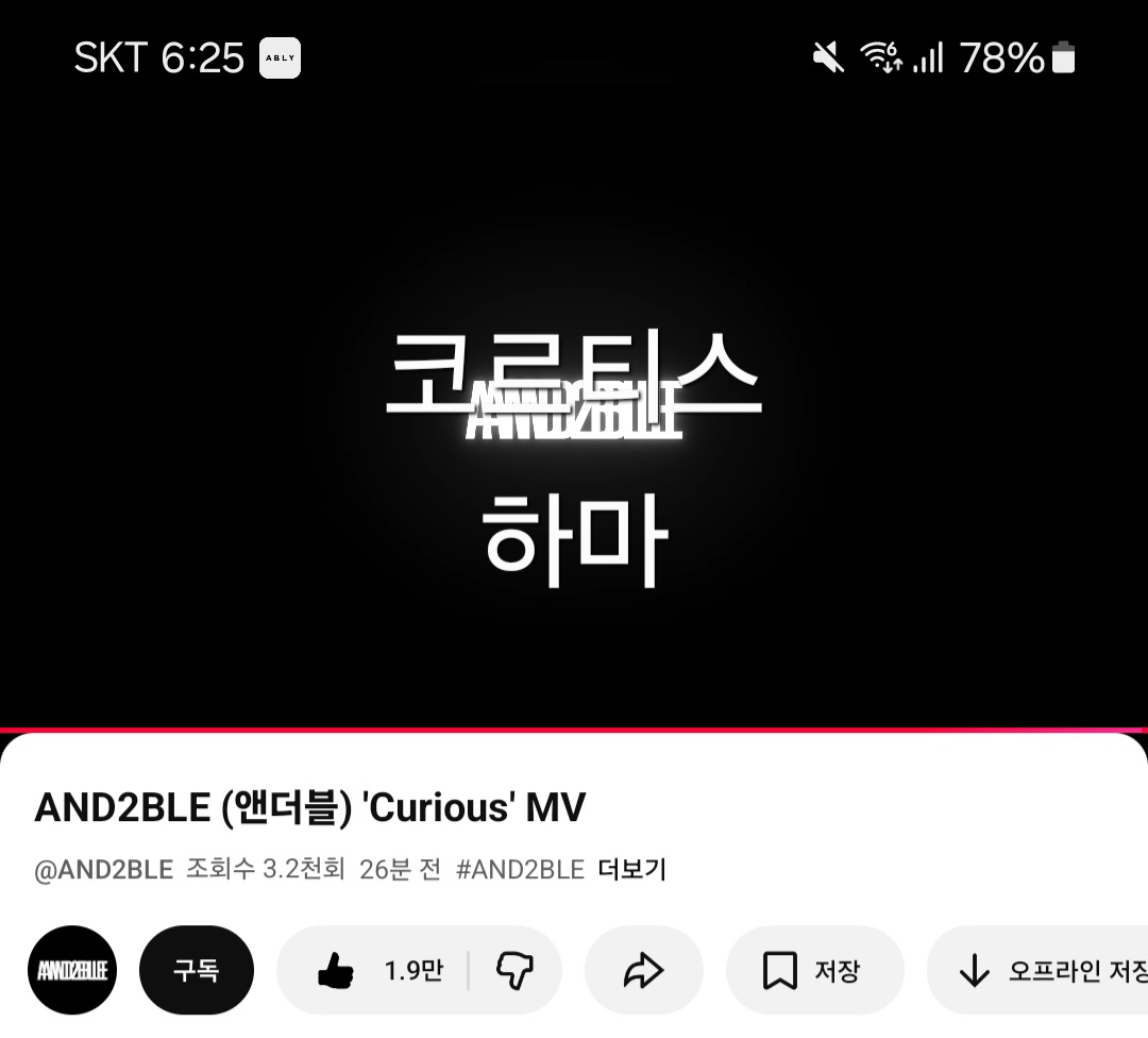 [잡담] 코르티스 앤더블 보은왔어요💚 | 인스티즈