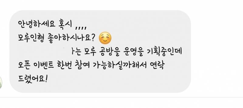 [잡담] 이거 사이비지?? | 인스티즈