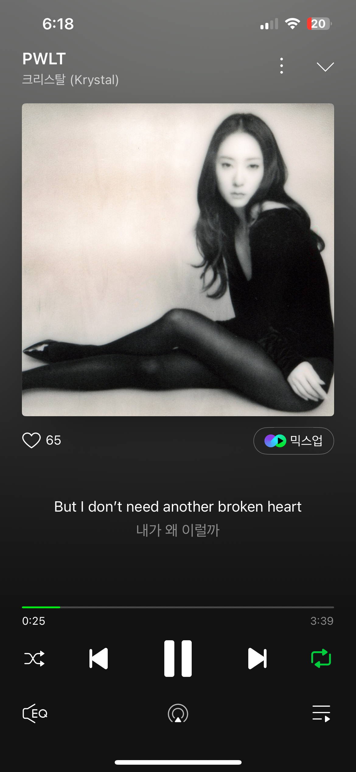 [잡담] 크리스탈 갑자기 뭐야? | 인스티즈