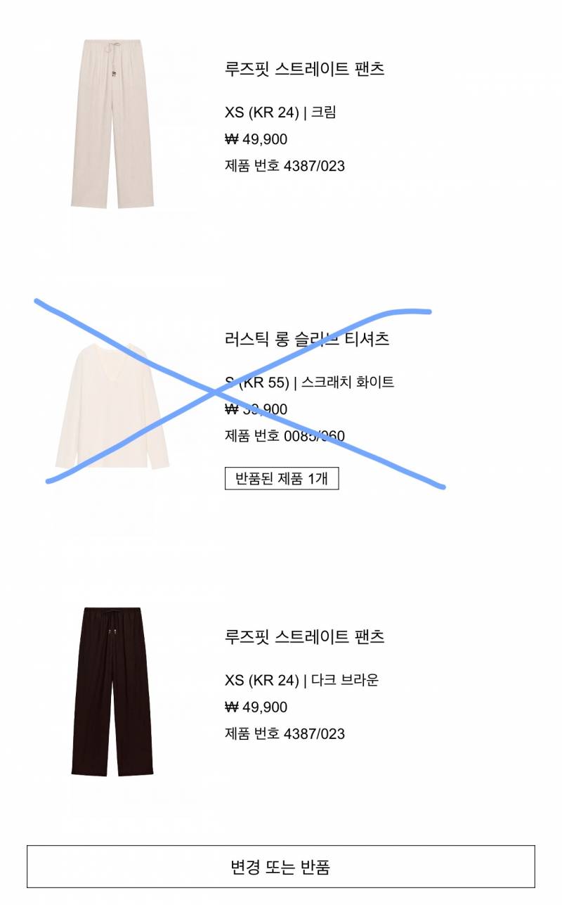 [잡담] 자라 이 허벌바지 진짜 개개개개미쳤다 | 인스티즈
