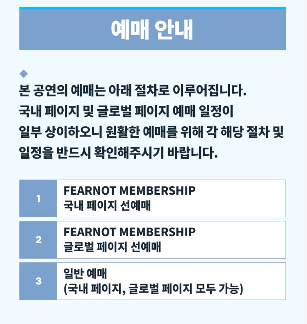 [잡담] 헐 하이브 웬일, 엔하이픈에 이어 르세라핌도 한국팬 선예매임 | 인스티즈