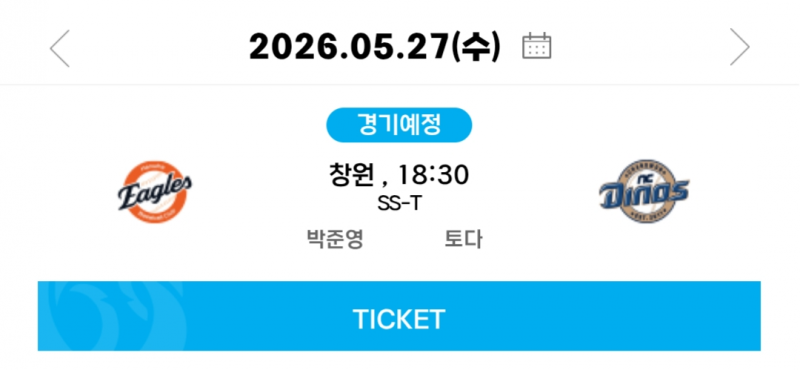 [알림/결과] 27일 선발 토다 | 인스티즈