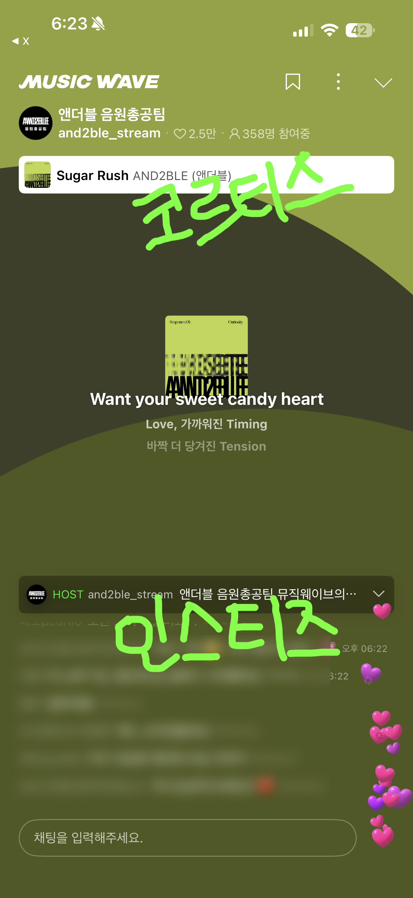 [잡담] 코르티스 앤더블 보은왔어요💚💚 (+추가) | 인스티즈