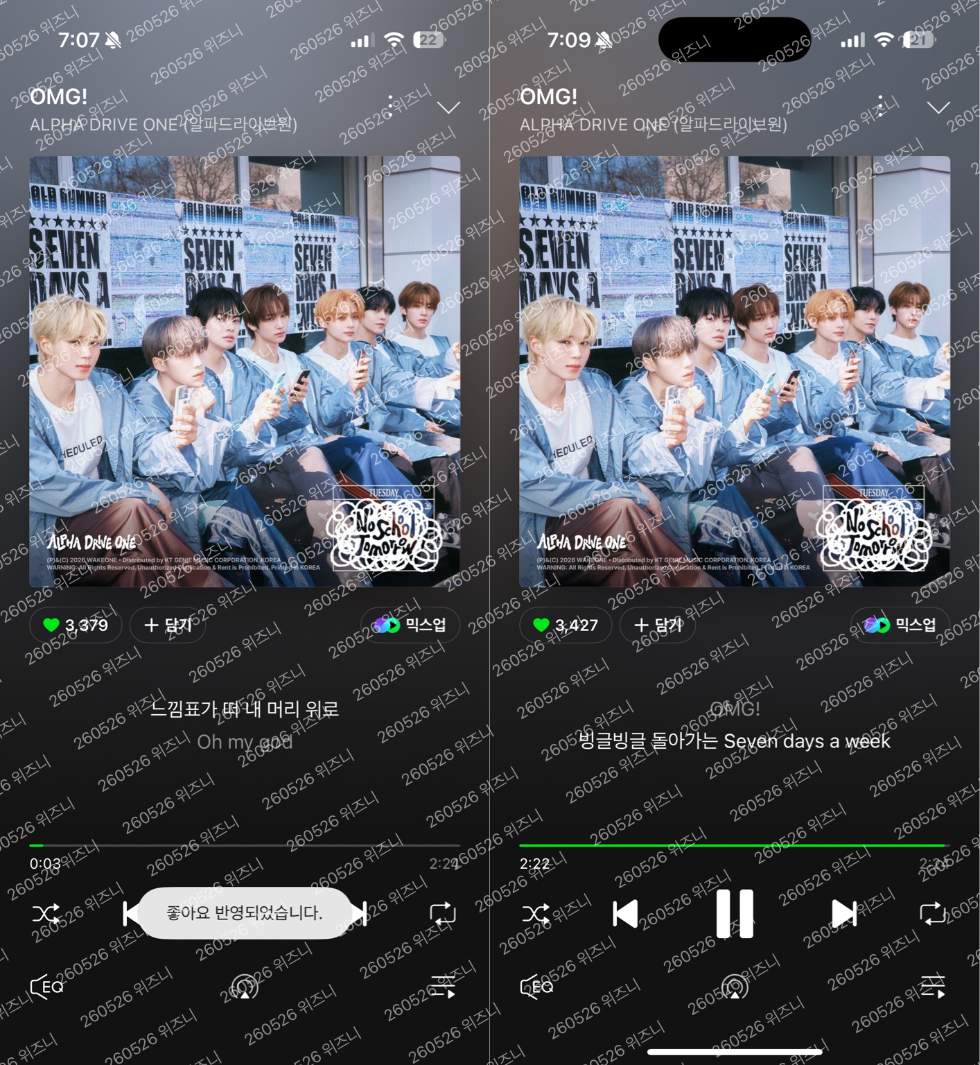 [잡담] 위즈니 알디원 스밍 보은 💚❤🏎 | 인스티즈