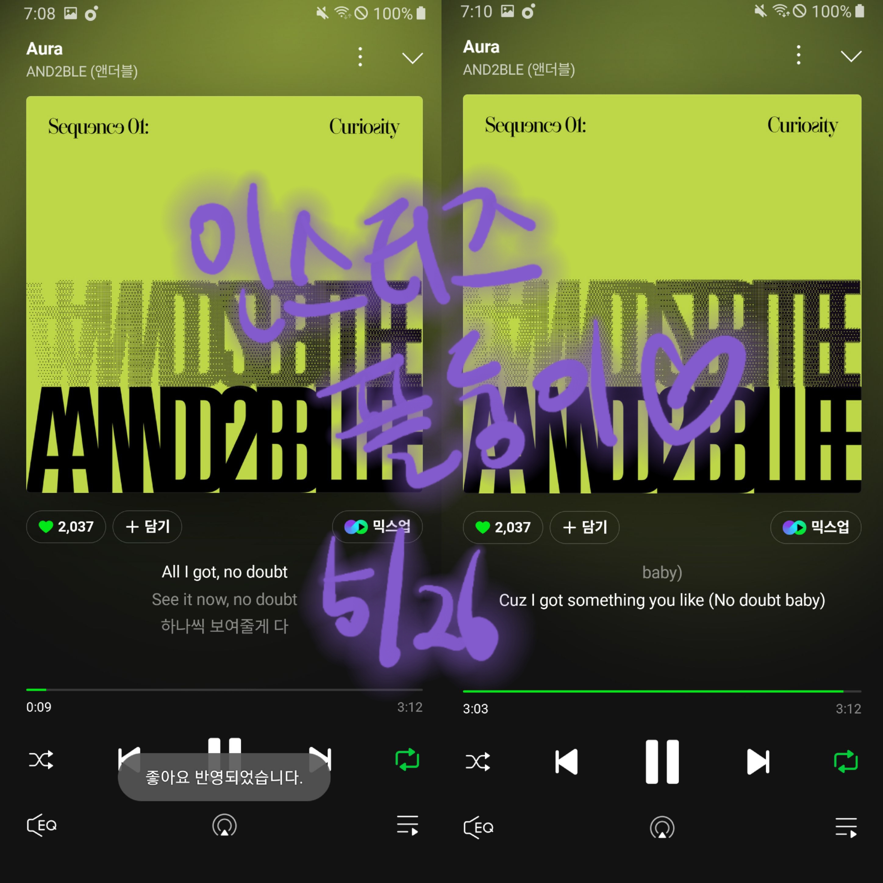 [잡담] 앤더블 스밍보은 왔어요🥳 | 인스티즈