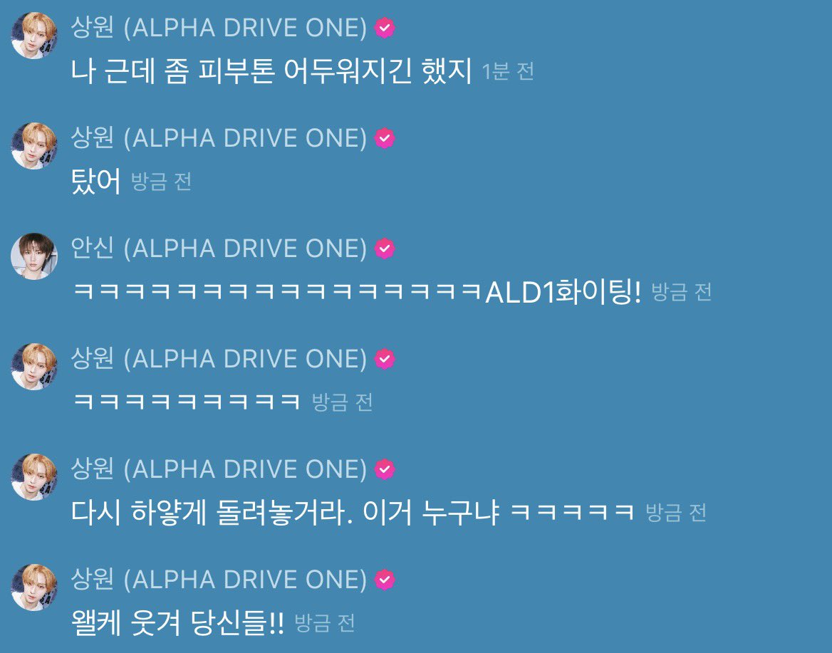 [잡담] 이상원 지금 실시간채팅 개귀여워ㅋㅋㅋ | 인스티즈