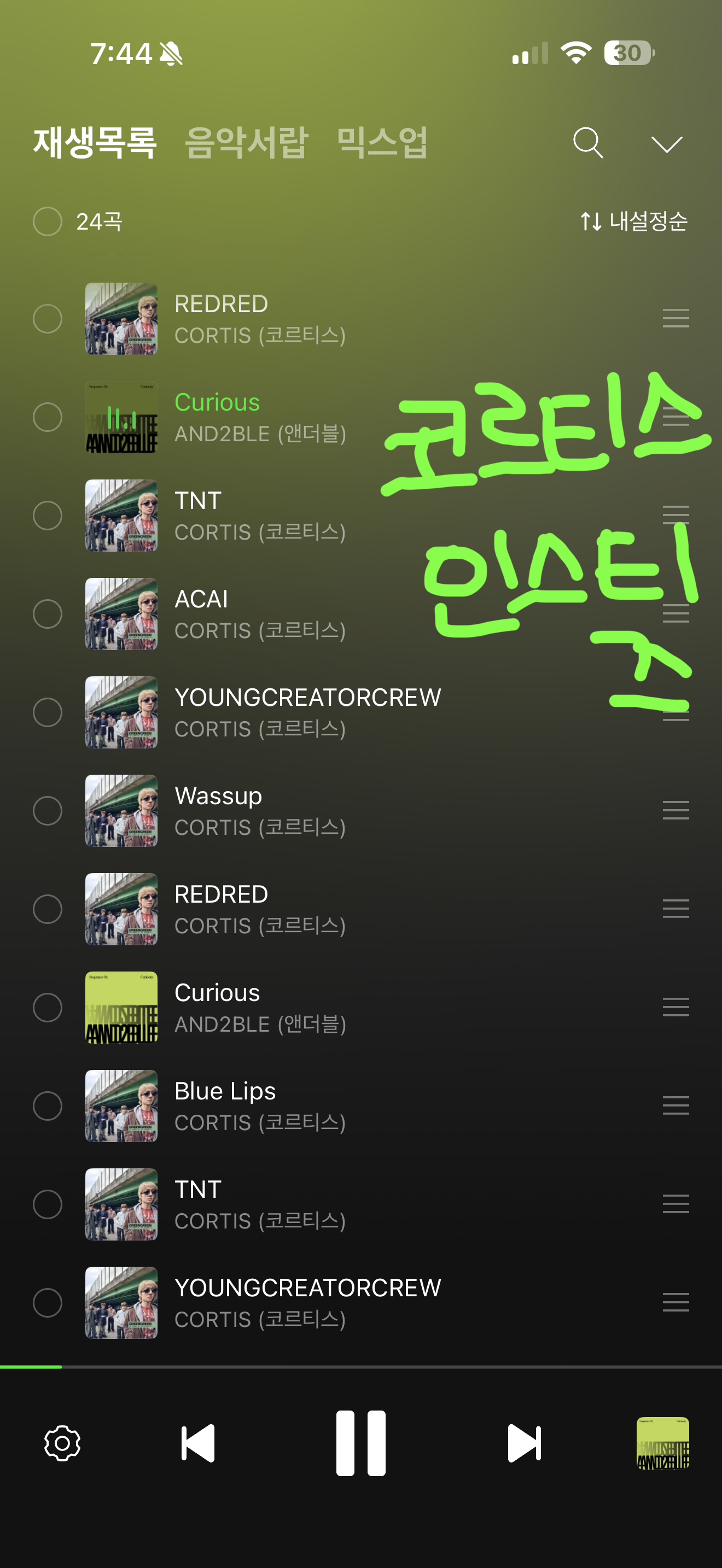 [잡담] 코르티스 앤더블 보은왔어요💚💚 (+추가) | 인스티즈