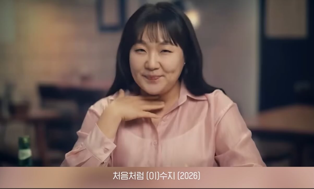 [잡담] 처음처럼 광고 도장깨기하는 이수지 | 인스티즈