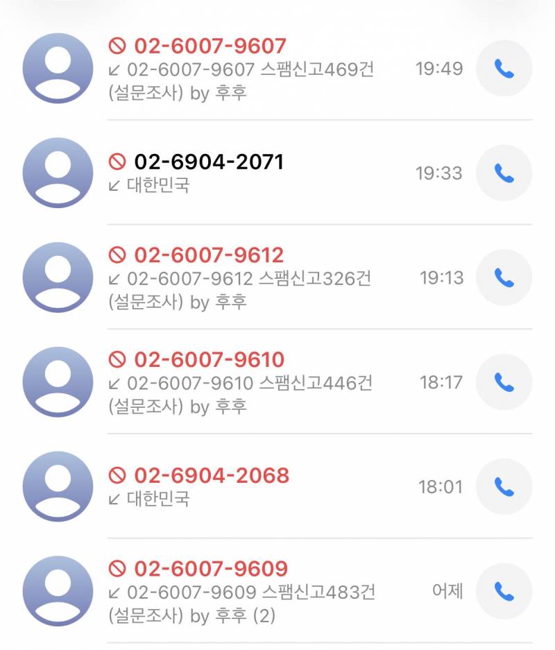 [잡담] 이거 대체 어케 전화 못 오게 해? | 인스티즈