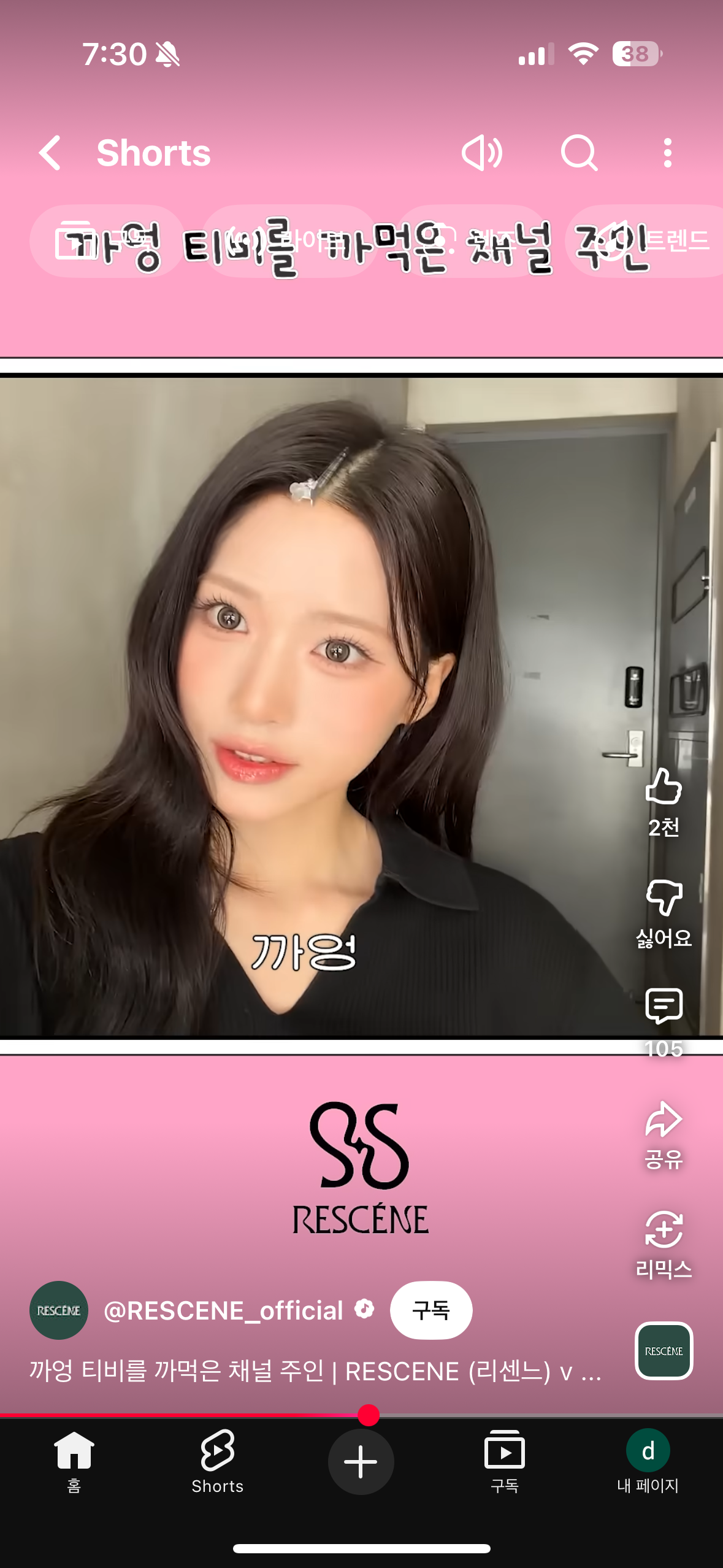 [잡담] 리센느 제나도 진짜 오지게 예쁘다.. | 인스티즈