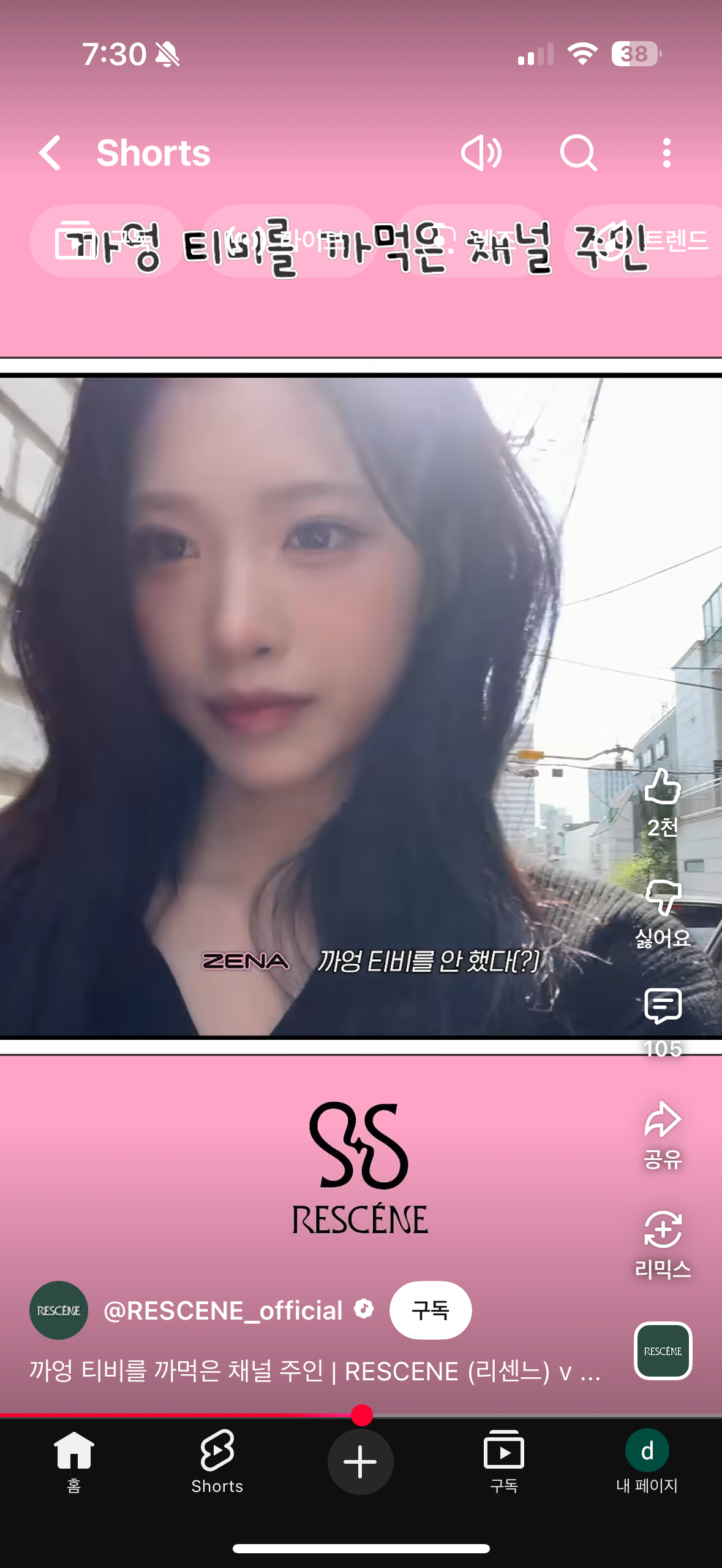 [잡담] 리센느 제나도 진짜 오지게 예쁘다.. | 인스티즈