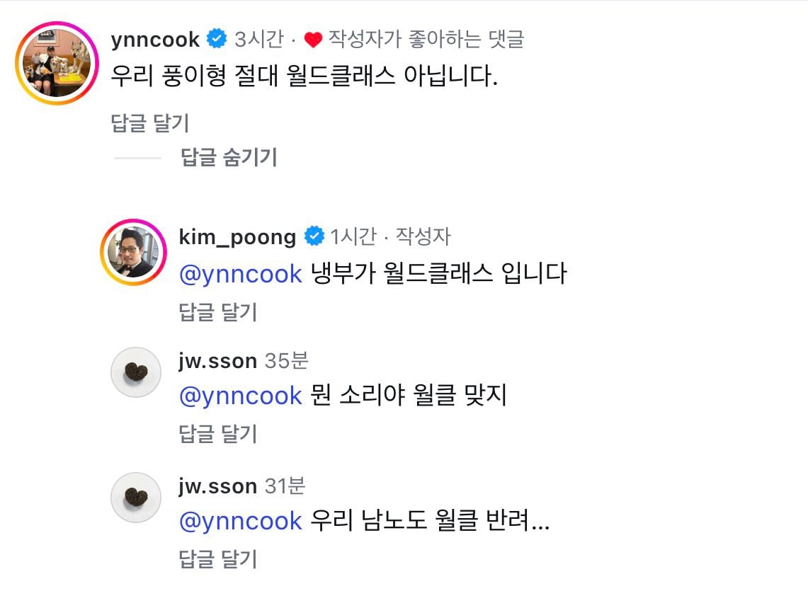 [잡담] 손종원 차마 남노한테 돼지라고는 말 못하겠나 봐ㅋㅋㅋㅋ | 인스티즈