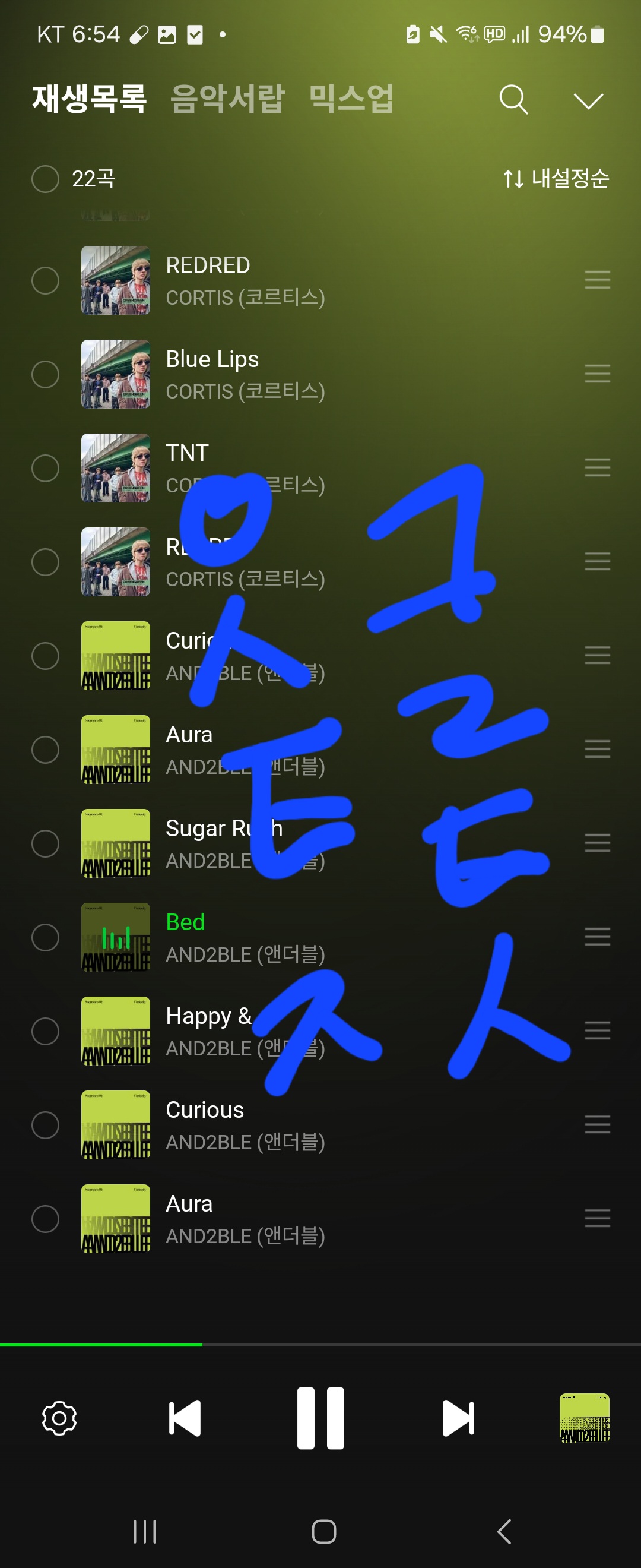 [잡담] 코르티스팬 보은❤️💚 앤더블 데뷔 축하드려요🔥🔥🔥(재업) | 인스티즈