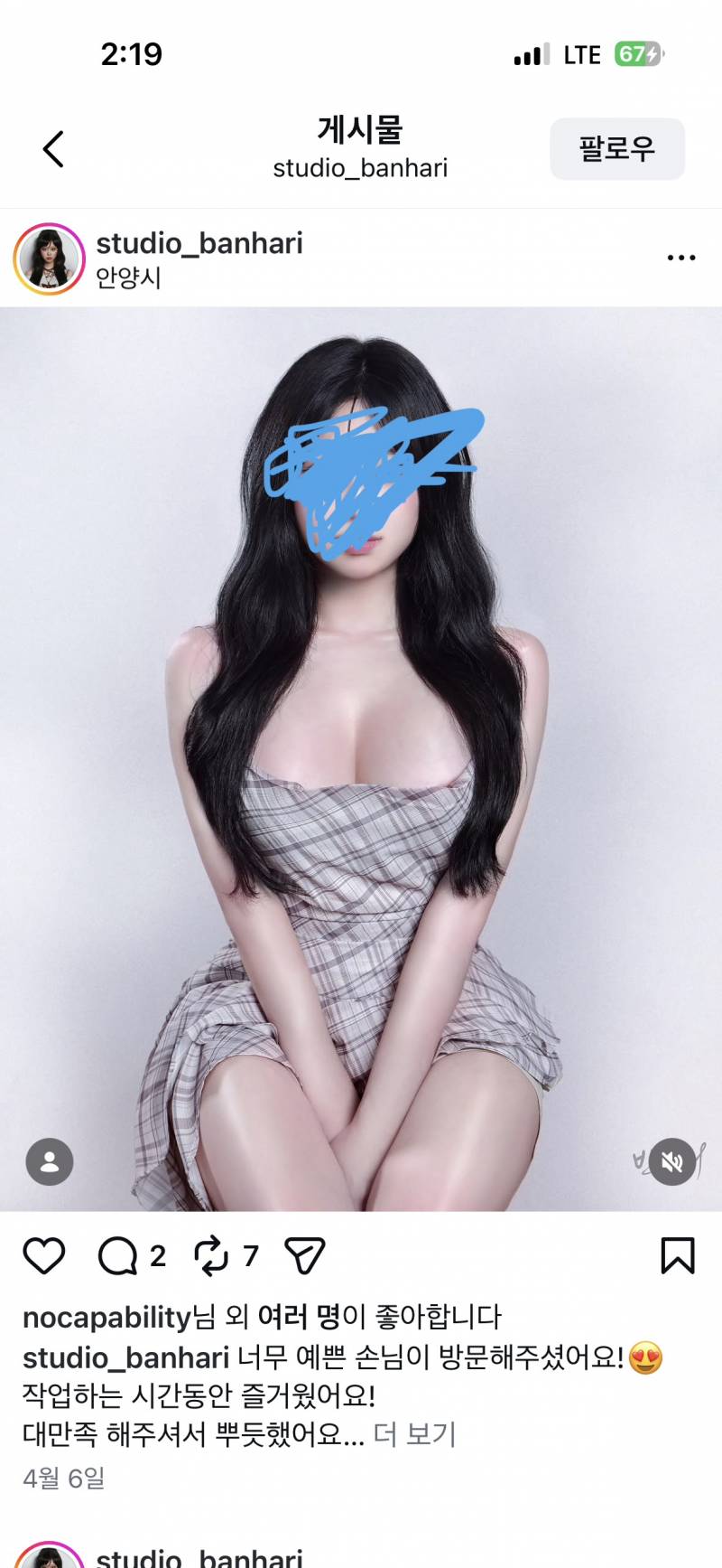 [잡담] 인스타에서 개 충격적인 사진관 봤음 | 인스티즈