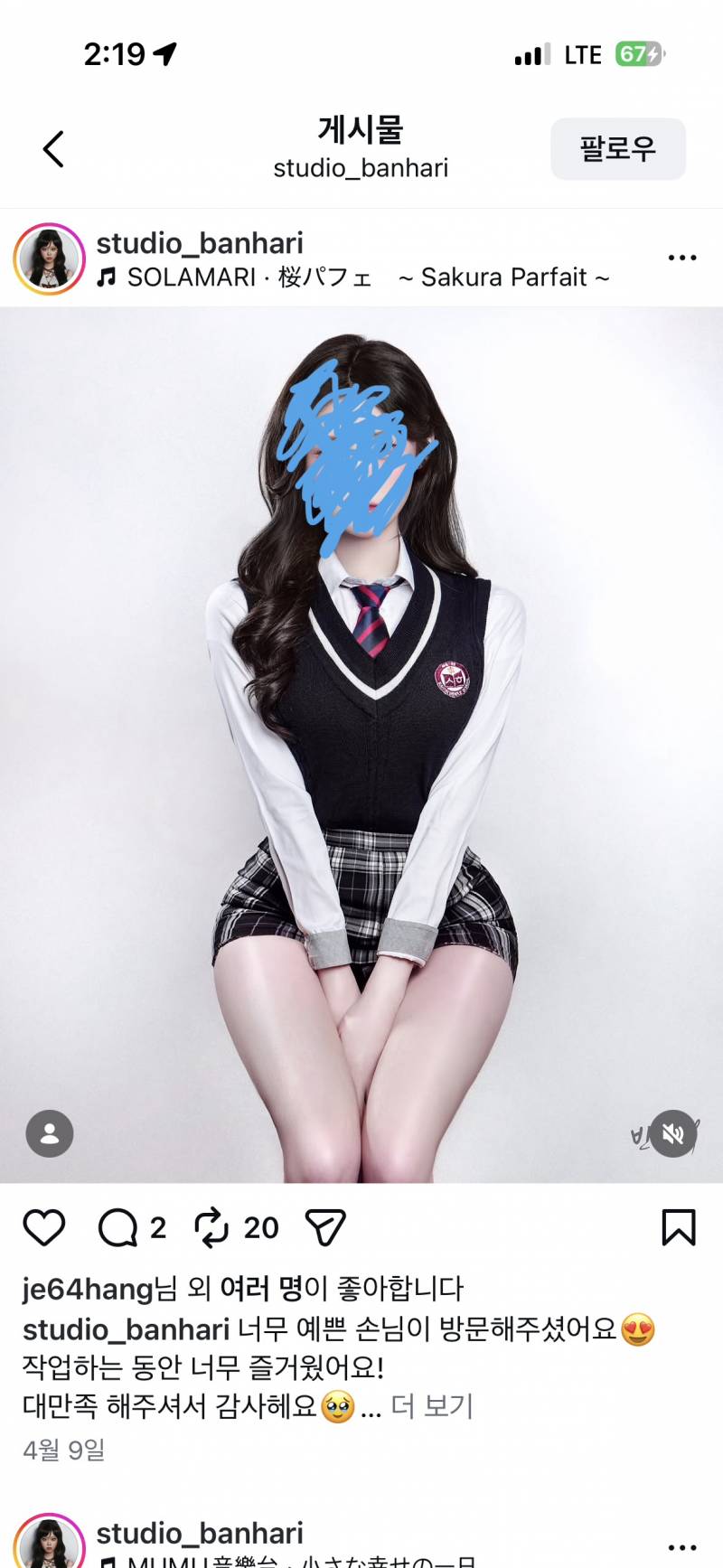 [잡담] 인스타에서 개 충격적인 사진관 봤음 | 인스티즈