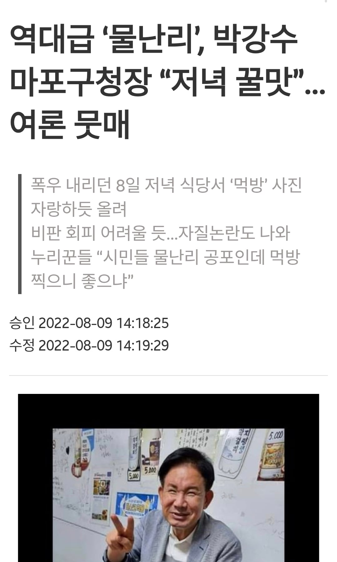 서소문 사망사고를 활용해 자기자랑하는 마포구청장 | 인스티즈