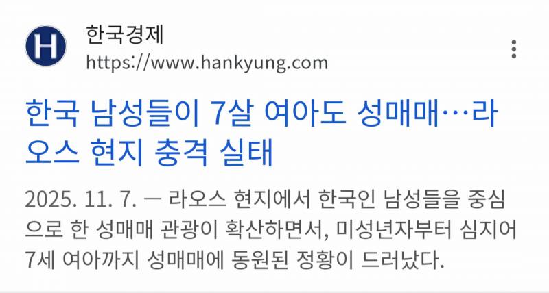 [잡담] 혐주의)개 혐오스러운 검색어 알았다... 코피노, | 인스티즈