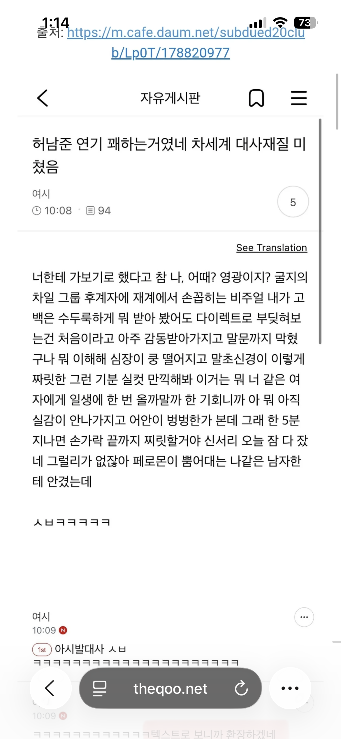 [잡담] 허남준 연기 잘한다고 느껴지는게 | 인스티즈