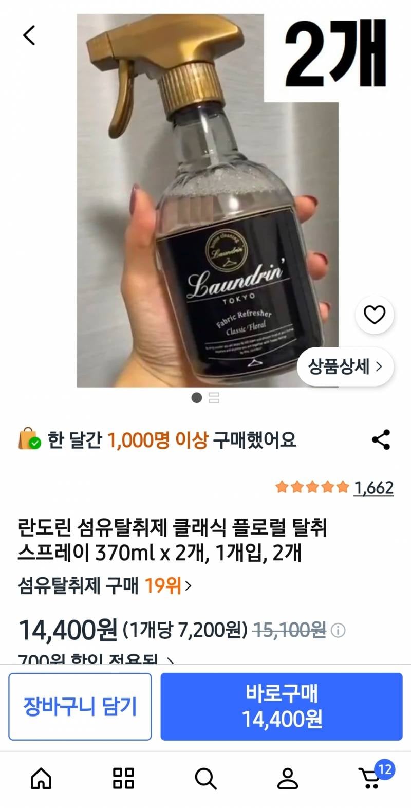 [잡담] 일본 이 탈취제 인기많아서 사봤는데 | 인스티즈