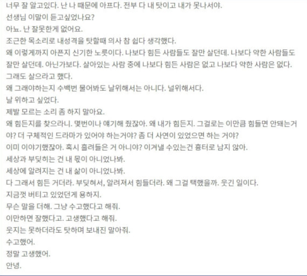 [마플] 연예인들을 극단적으로 만들어가는 근본적 원인은 나는 | 인스티즈
