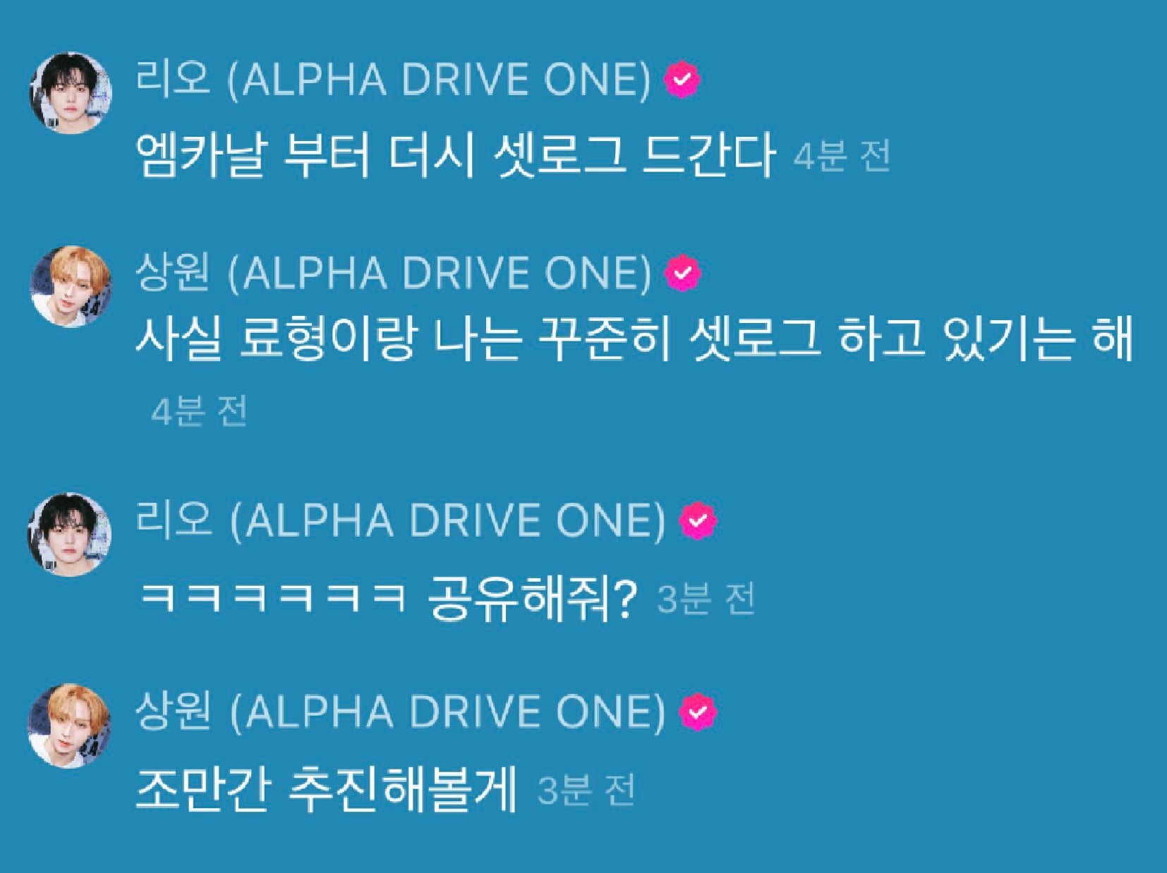 [잡담] 알디원 상원 리오 둘이 셋로그 계속 했다는데? | 인스티즈