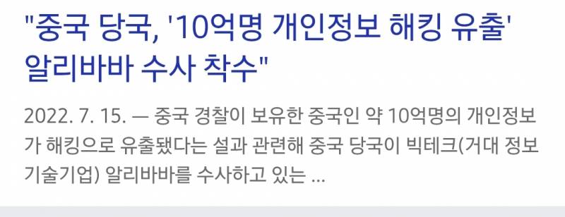 [잡담] 최신뉴스는 아니지만 중국은..스케일이 다르긴하네 | 인스티즈