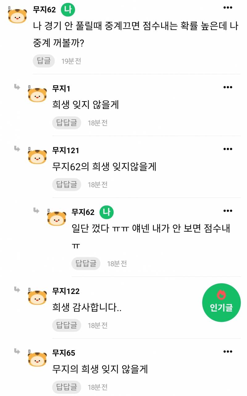 [잡담] 진짜 누나들 내희생잊지마 | 인스티즈