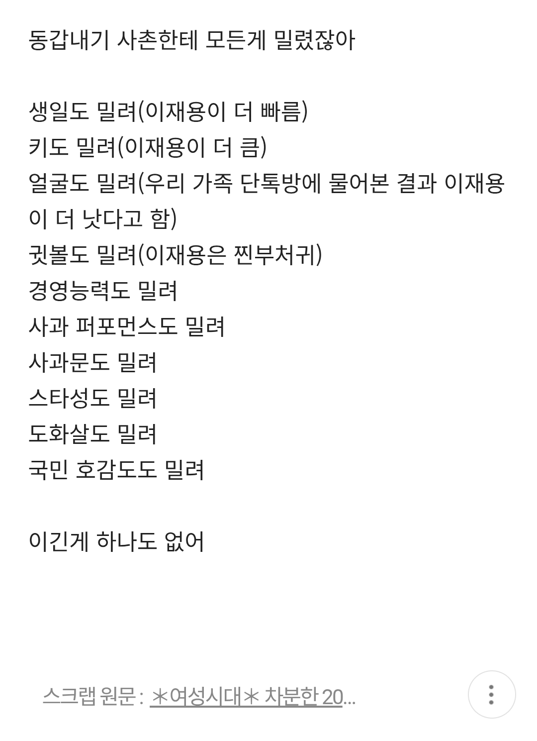 [잡담] 내가 정용진이었으면 ㄹㅇ 정신병 max 찍었을듯 | 인스티즈