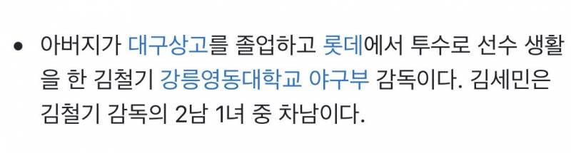 [잡담] 아~ 실력 없어도 아빠 빽으로 1군에 남는 선수 너무 싫다 | 인스티즈