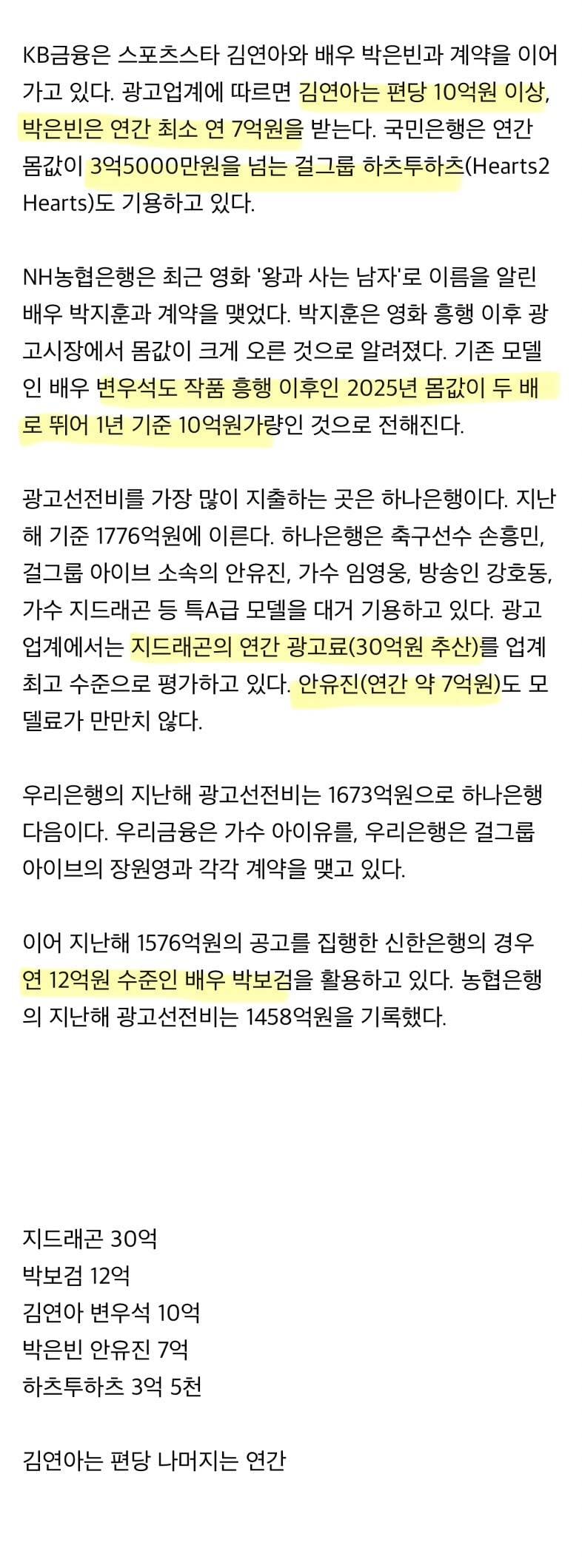 현재 다 공개된 은행 모델 기밀사항..JPG | 인스티즈