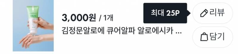 [잡담] 알로에팩 해보니까 개좋음 | 인스티즈
