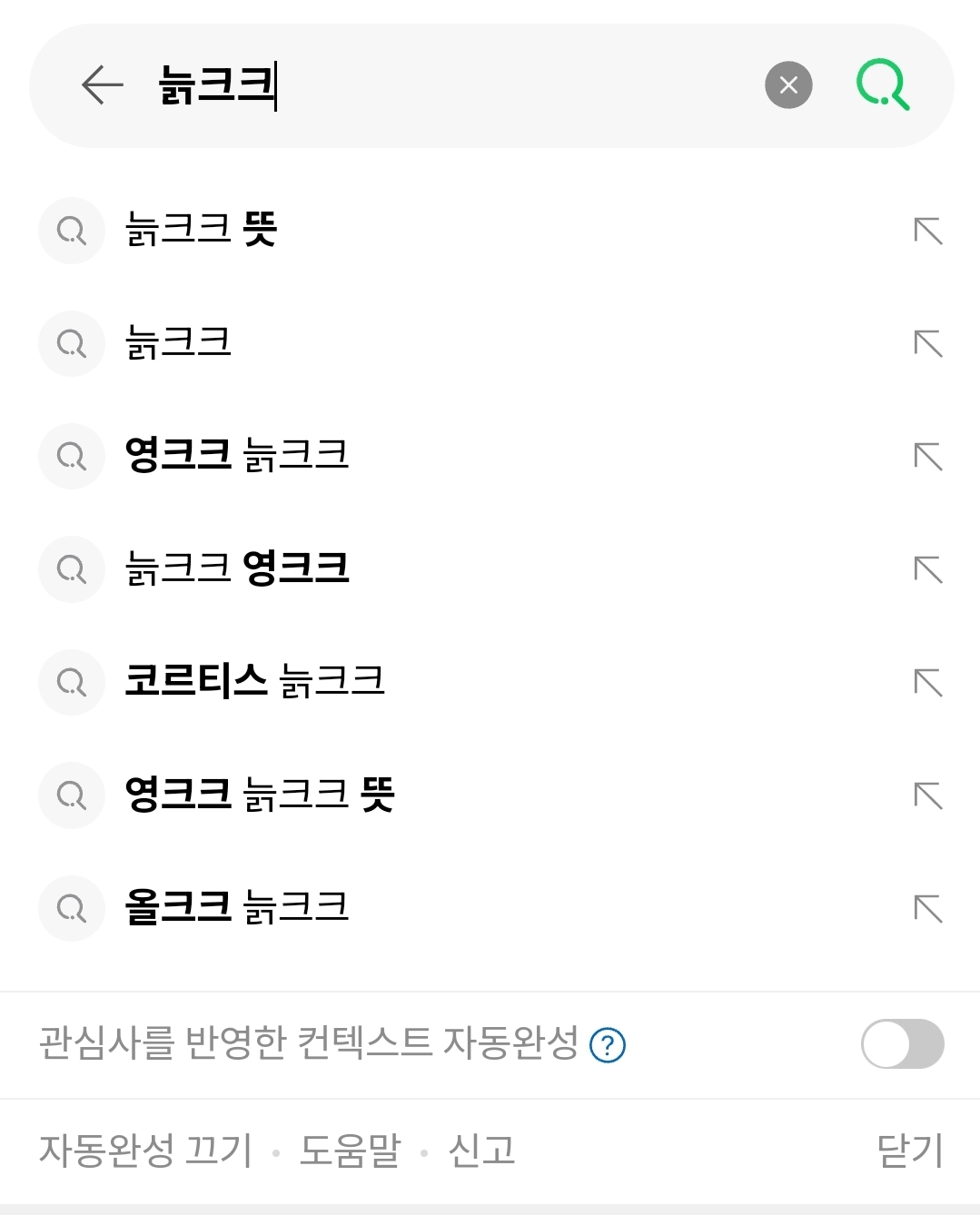[잡담] 코르티스가 대단하긴 하다 데뷔 1년도 안됐는데 온국민이 다 쓰는 유행어 만들어버림 | 인스티즈
