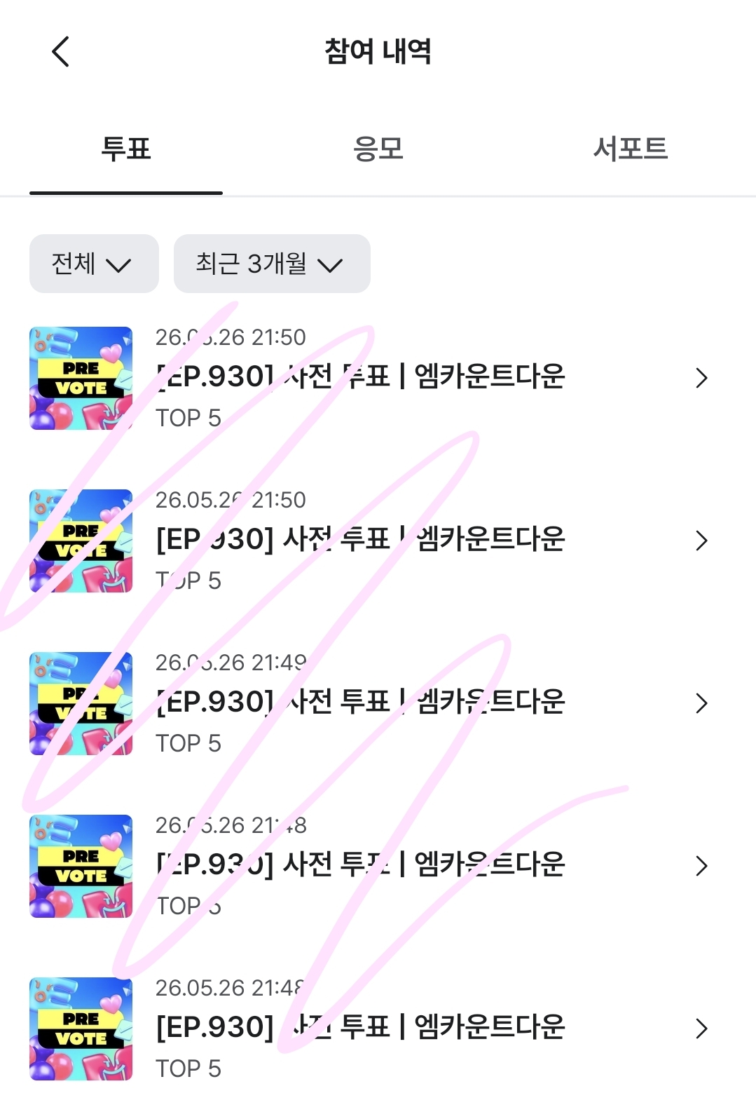 [잡담] 윤아팬 제베원 사전투표 보은🩷💙 | 인스티즈