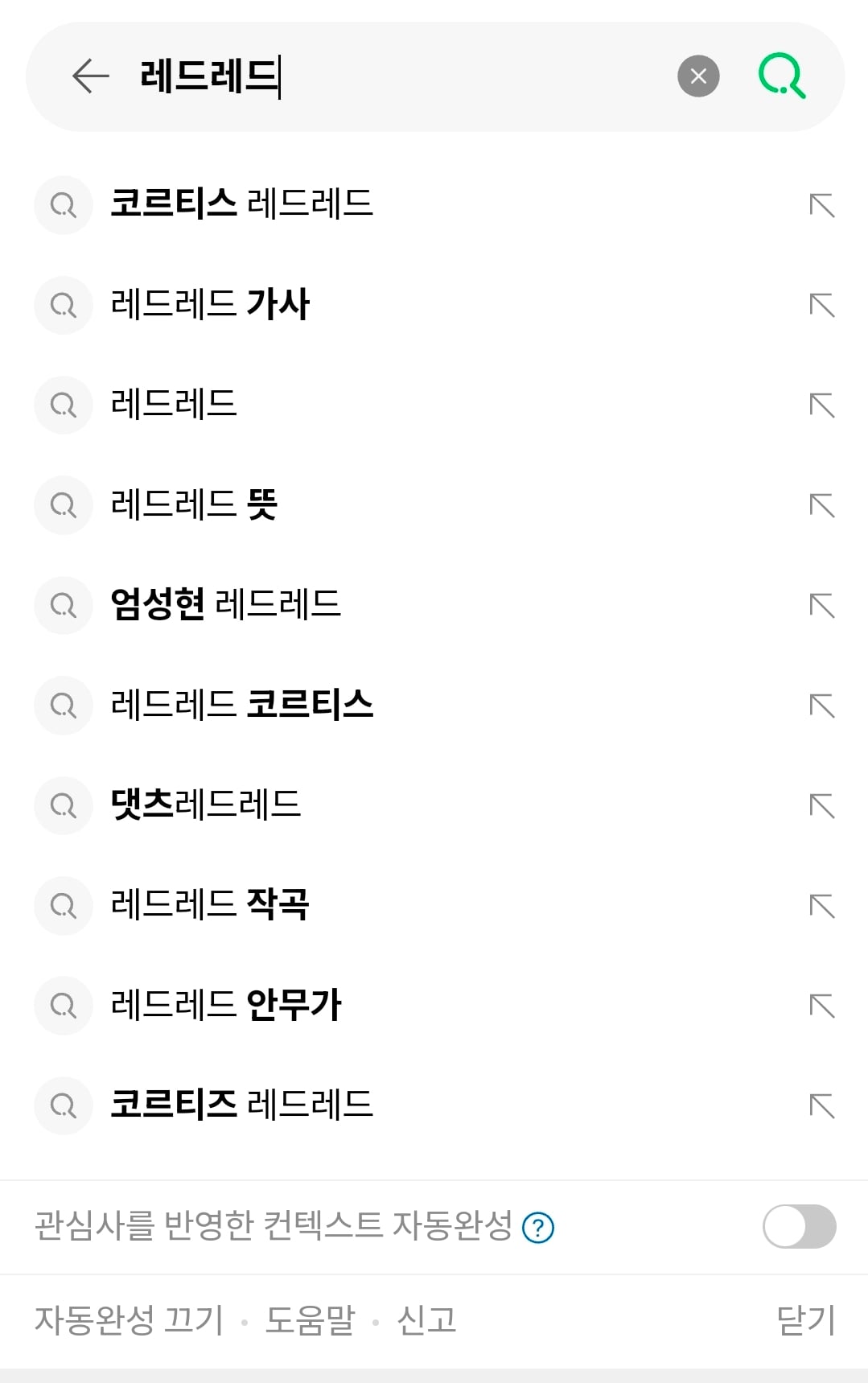 [잡담] 코르티스가 대단하긴 하다 데뷔 1년도 안됐는데 온국민이 다 쓰는 유행어 만들어버림 | 인스티즈