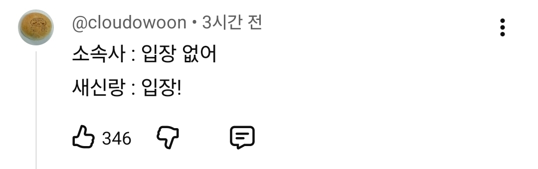[마플] 샤갈 도운 유튜브 댓글 개웃기네 | 인스티즈