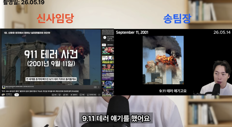 [잡담] 200만 유튜버 신사임당 채널 논란.jpg | 인스티즈