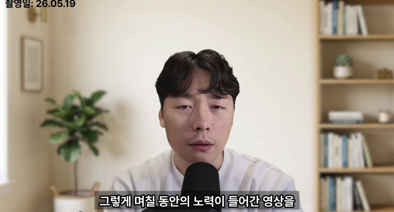 [잡담] 200만 유튜버 신사임당 채널 논란.jpg | 인스티즈
