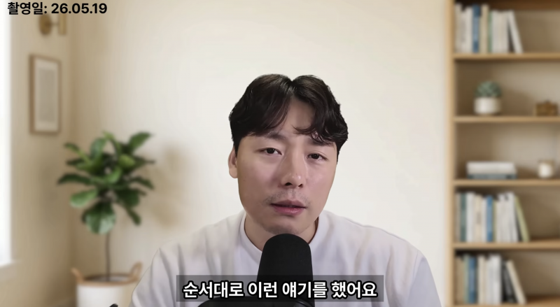 [잡담] 200만 유튜버 신사임당 채널 논란.jpg | 인스티즈