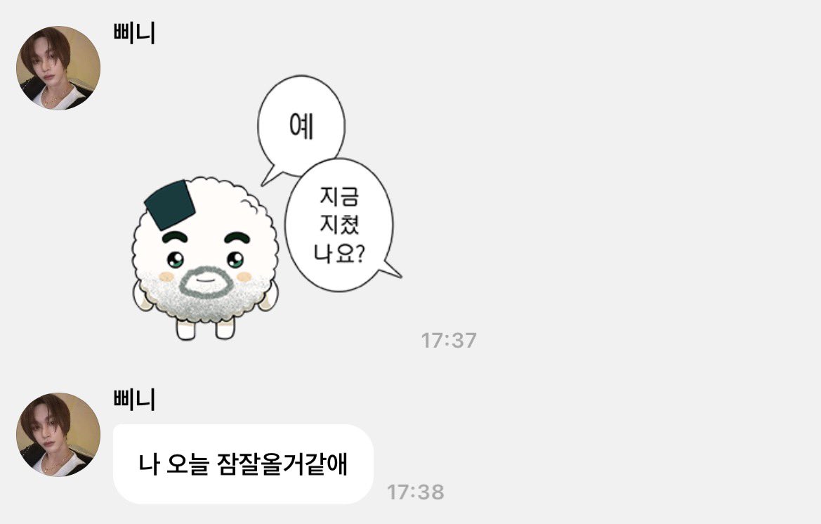 [잡담] 원빈이 쿵야임티 보낼때마다 귀여워서 터짐 | 인스티즈