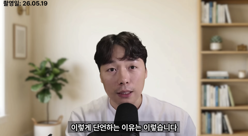 [잡담] 200만 유튜버 신사임당 채널 논란.jpg | 인스티즈