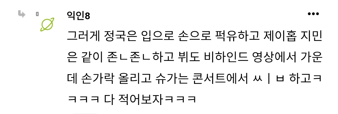 [마플] 그룹명 서치하다 본건데 | 인스티즈