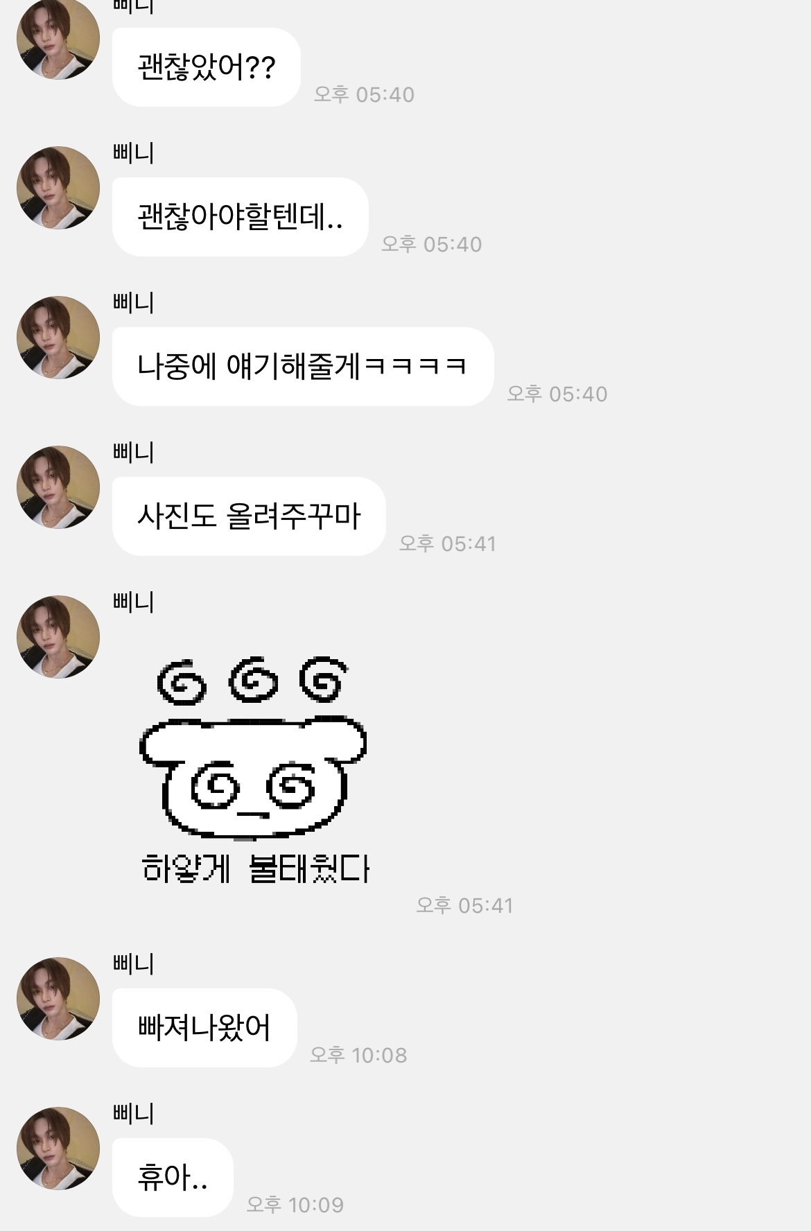 [잡담] 원빈이 빠져나왔단디 | 인스티즈