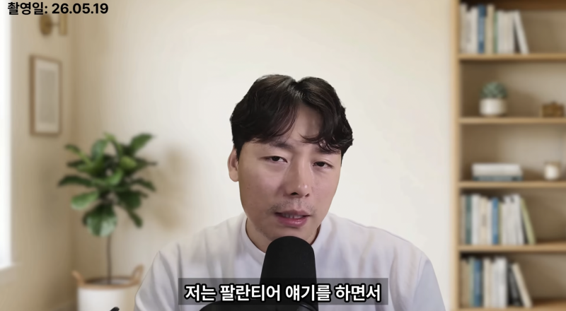 [잡담] 200만 유튜버 신사임당 채널 논란.jpg | 인스티즈