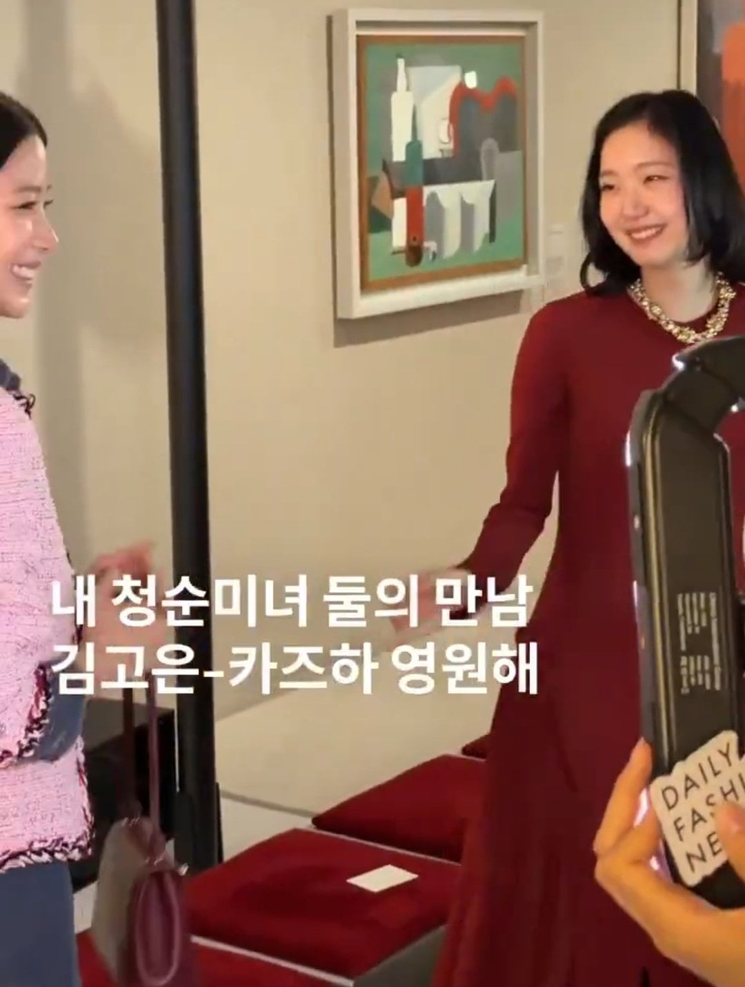 [잡담] 김고은 카즈하의 만남 너무 좋다 | 인스티즈