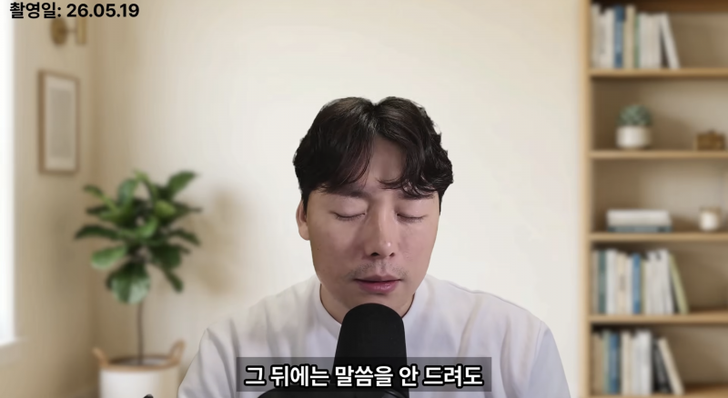 [잡담] 200만 유튜버 신사임당 채널 논란.jpg | 인스티즈