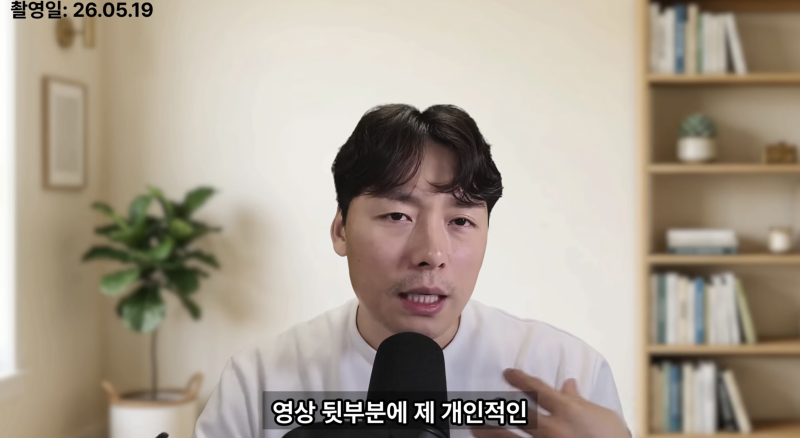 [잡담] 200만 유튜버 신사임당 채널 논란.jpg | 인스티즈